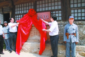 北京市一批红色遗迹挂牌