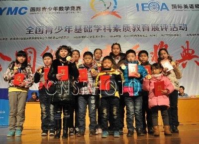 IYMC国际青少年数学竞赛和IEEA国际英语精英